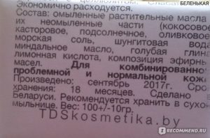 Тссс....Только для своих! Это лучшее соляное мыло!