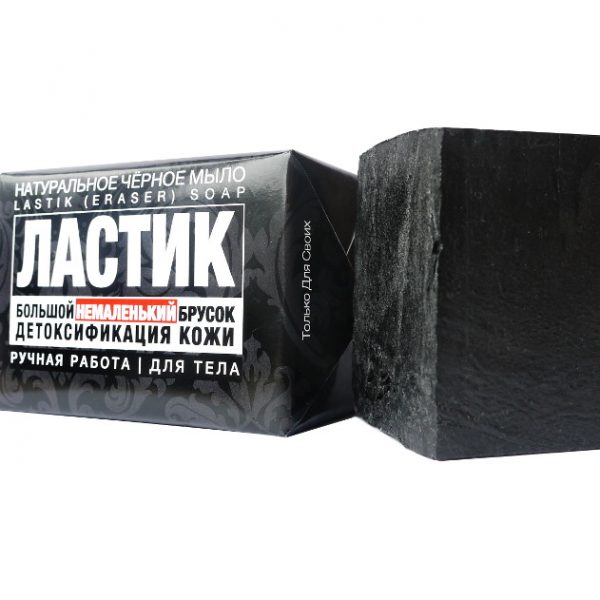 Мыло натуральное чёрное с углём Ластик для тела 200гр ТДС брусок