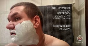 Видеообзор: ТДС “Кремовое: Лаванда древесно-смолистая”, формула 2016г., Григорий