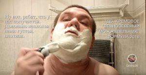 Видеообзор: ТДС “Кремовое: Вечнозелёный можжевельник”, формула 2016, Григорий