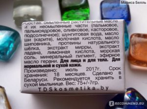 Мыло которое не сушит, а наоборот смягчает и разглаживает кожу! Почему-то полюбилось не для лица...