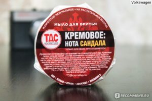 Мыло "Кремовое: нота сандала" - восточный спа-салон у вас дома