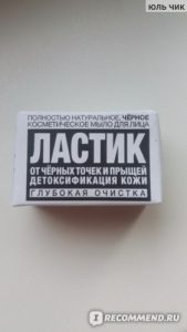Замучила проблемная кожа? Ищите хорошее уходовое средство? Ластик для кожи. Как применять? Все в отзыве!