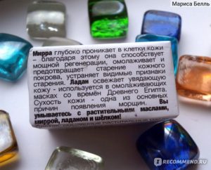 Мыло которое не сушит, а наоборот смягчает и разглаживает кожу! Почему-то полюбилось не для лица...