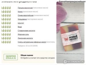 Так чем лучше мыть тело? Гелем или мылом? Сравню в отзыве натуральное мыло Розовый рассвет от ТДС Косметика и гель для душа.
