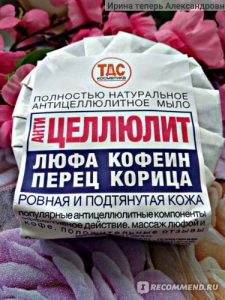 Скрабирование, очищение, тонизирование, подготовка кожи к дальнейшему нанесению антицеллюлитных средств - всё это в небольшом и милом кругляшке от ТДС-Косметика!