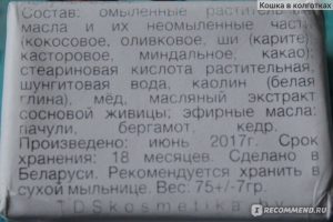 Натуральное универсальное мыло для бритья, которое подойдет и мужчинам и женщинам, к тому же еще и заменит бальзам! Бонус – «лесной» аромат!
