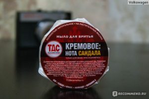 Мыло "Кремовое: нота сандала" - восточный спа-салон у вас дома