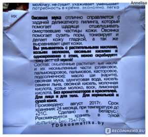 Что может быть лучше натурального мыла ручной работы? Только натуральное мыло-пилинг. Очищение, пилинг, питание и никакой сухости.
