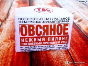 "Английский завтрак" для Вашей кожи. Бережное очищение и нежный уход с натуральным скраб - мылом "Овсянка" от ТДС Косметика