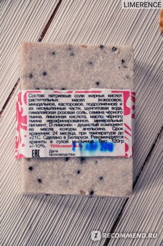 ❤ Натуральное мыло с розовой солью и семенами черного тмина - находка 2018 года! ❤