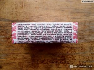 Для мытья тела идеально, но для сухой кожи лица не подошло! Натуральный состав, мягкий пилинг и приятный аромат