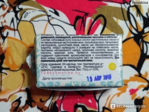 Прекрасное мыло, которое подойдет не только детям, но и многим другим. Сухая кожа, акне? Нужно деликатное и мягкое, но в то же время эффективное очищение? Тогда это мыло создано специально для Вас!